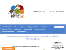 Tablet Screenshot of homechek-hobby.com